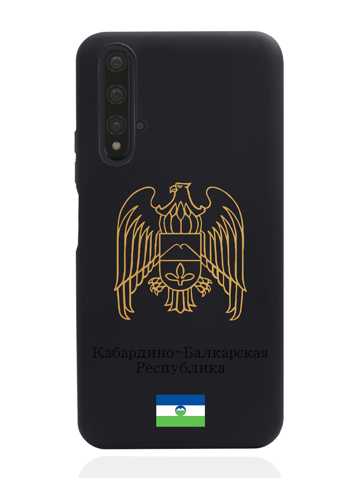 

Чехол SignumCase для Honor 20 Золотой Герб Кабардино-Балкарской Республики черный, Золотистый;черный