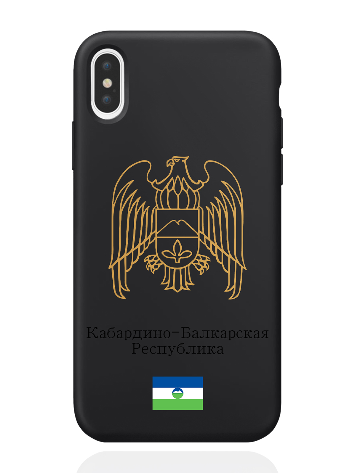 

Чехол SignumCase для iPhone XS Max Золотой Герб Кабардино-Балкарской Республики черный, Золотистый;черный