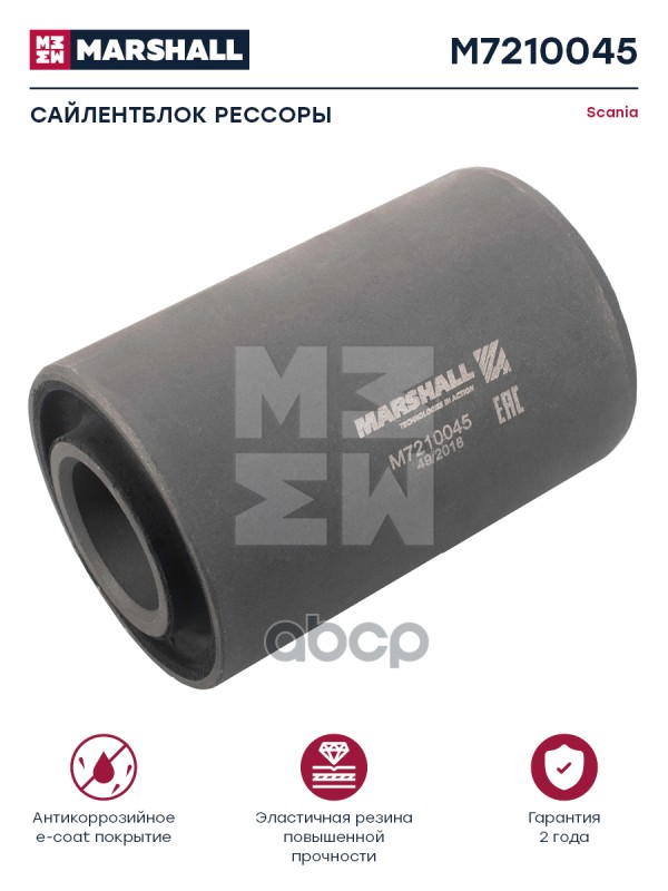 

Сайлентблок Рессоры MARSHALL арт. M7210045