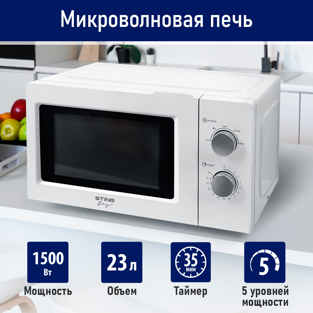 

Микроволновая печь соло StingRay ST-MW154A белый, ST-MW154A