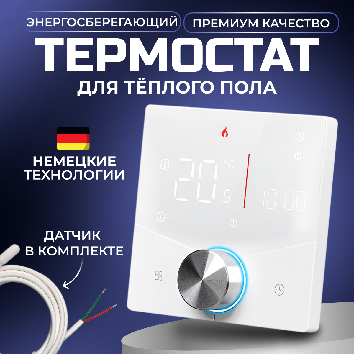 Терморегулятор для теплого пола ELECTSMART PRO-910-SM, электронный термостат