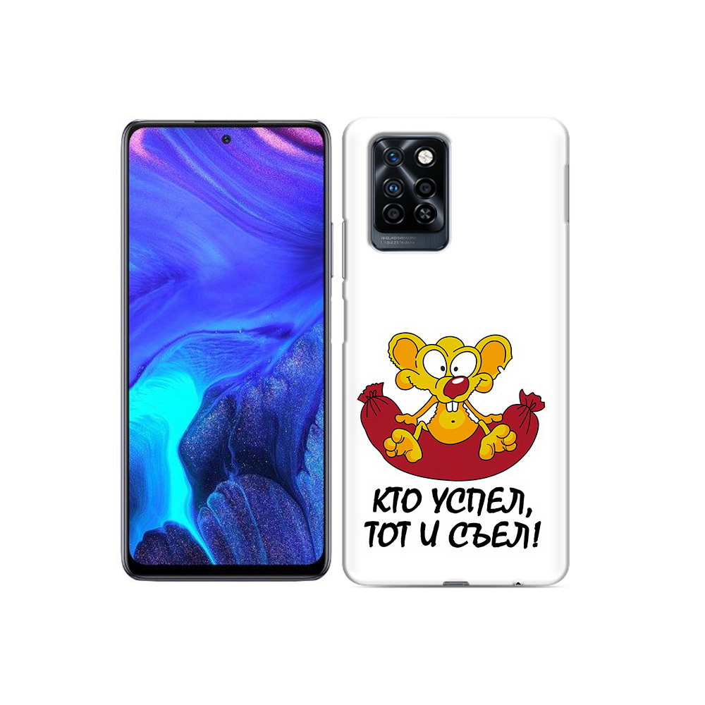 

Чехол MyPads Tocco для Infinix Note 10 Pro кто успел тот и съел, Прозрачный, Tocco