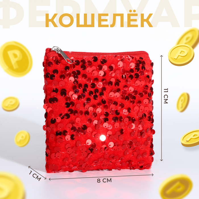 Кошелек Паетки, 11х1х8 см, на молнии, красный форма для запекания квадратная 14 7 х 14 7 см corningware красный