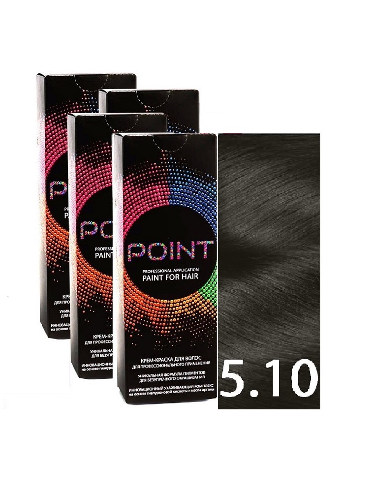 Крем-краска для волос POINT тон 5.10 спайка для мастера 4шт х 100 мл антикризисное управление