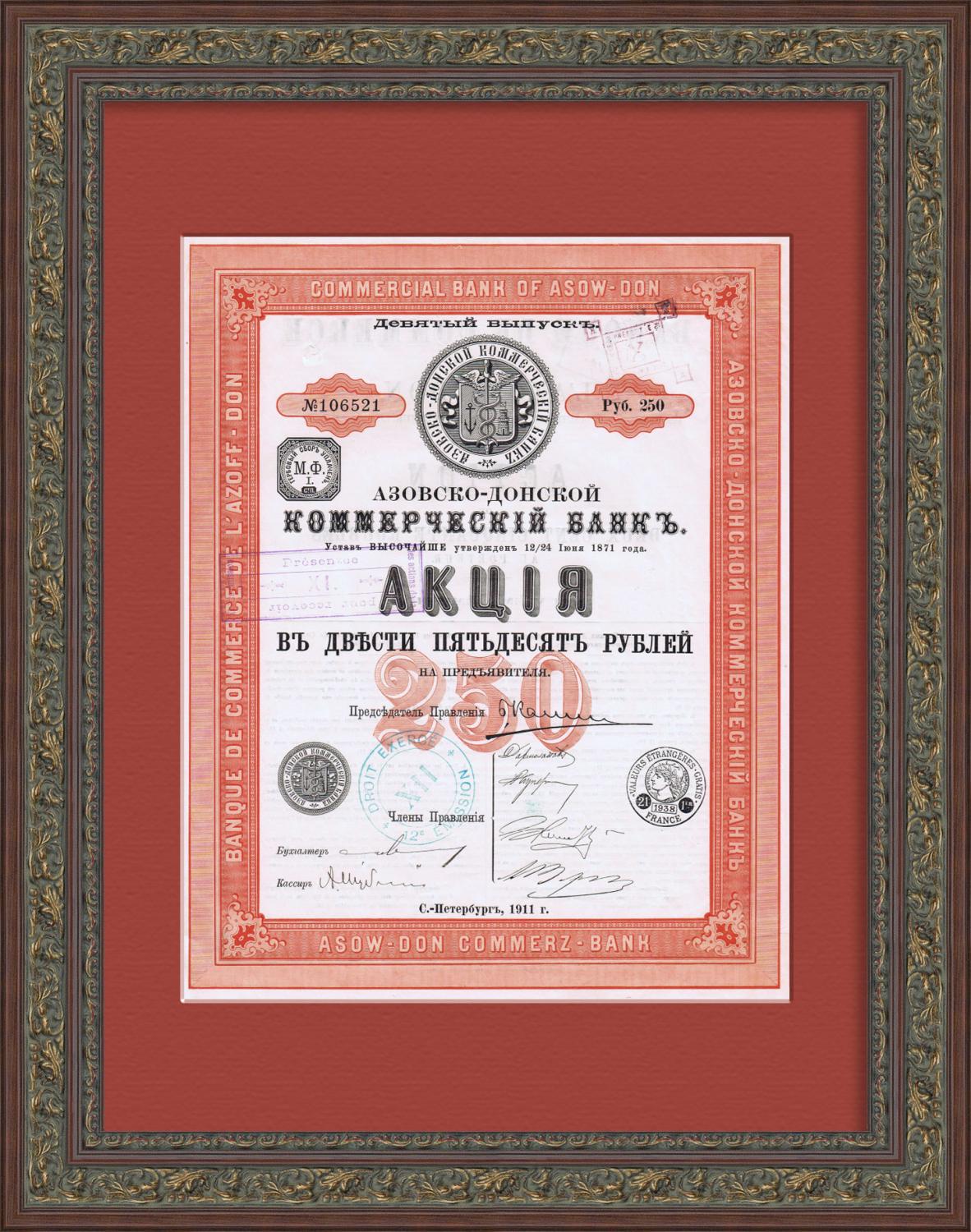 

Азово-донской коммерческий банк, акция в 250 руб., 1911 год