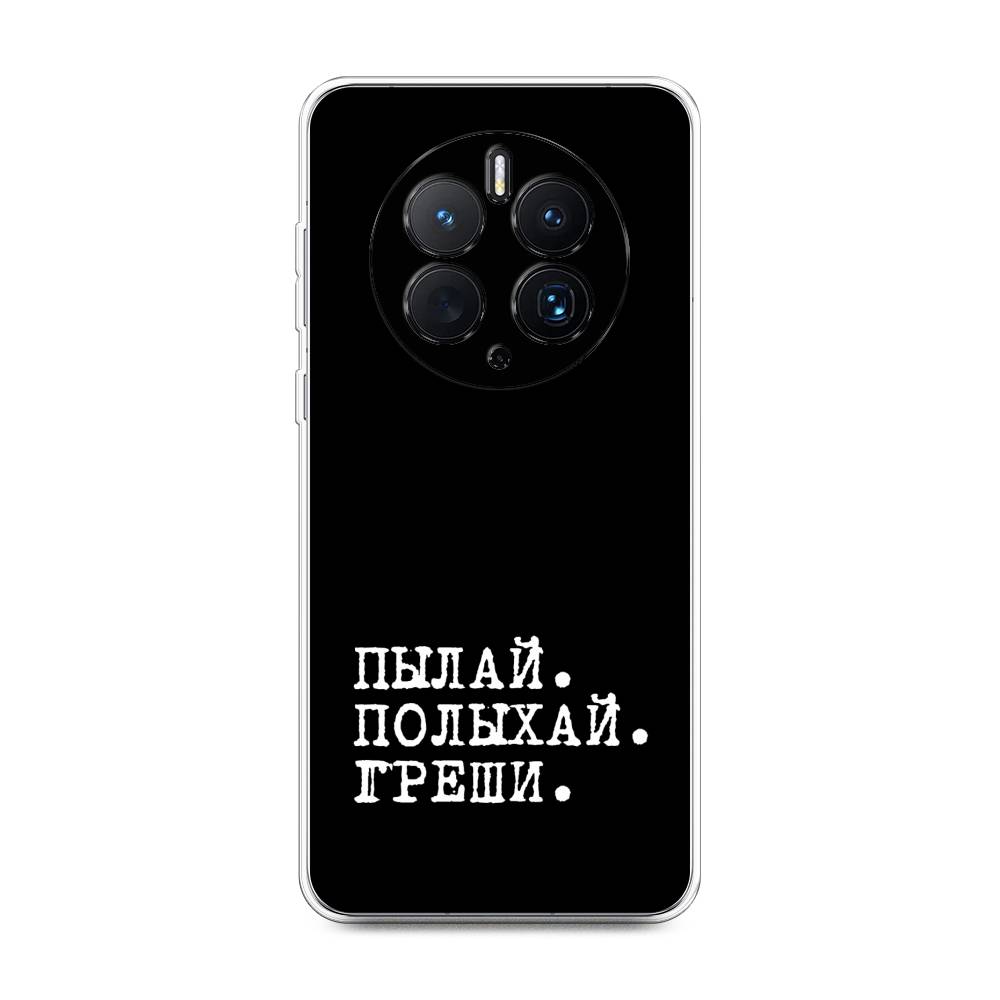 

Чехол Awog для Huawei Mate 50 Pro "Пылай и греши", Белый;серый;черный, 6109950-6