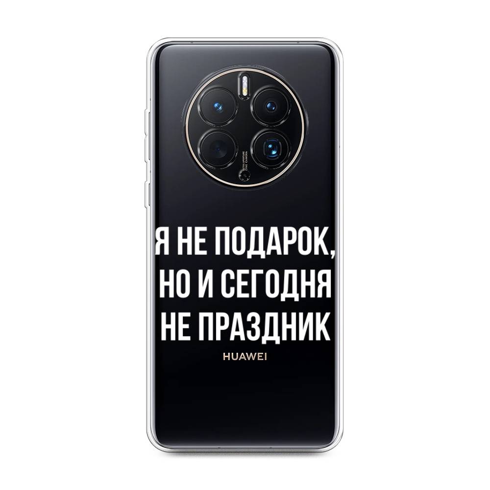 

Чехол Awog для Huawei Mate 50 Pro "Я не подарок", Серый;белый;прозрачный, 6109950-6