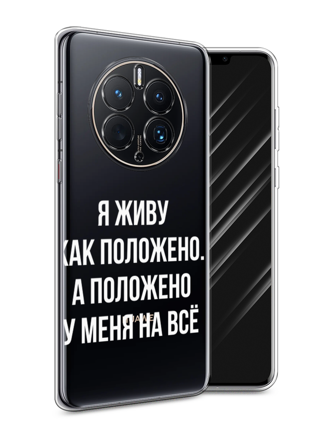Чехол Awog для Huawei Mate 50 Pro 