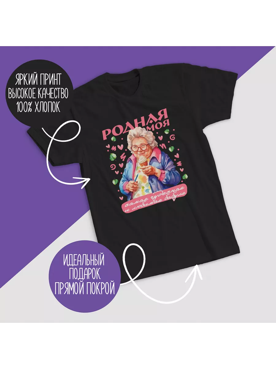 

Футболка женская CoolPodarok 0503212 черная 50 RU, Черный, 0503212