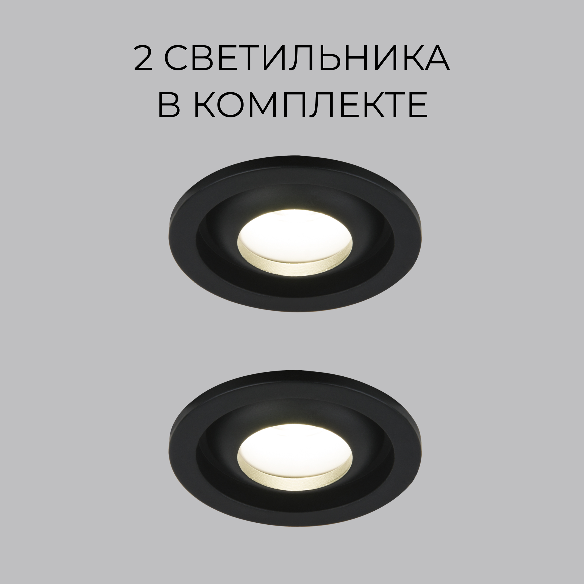 

Комплект светильников Elektrostandard Luss 25022/LED 5W 4200K BK черный 2 шт, Luss комплект