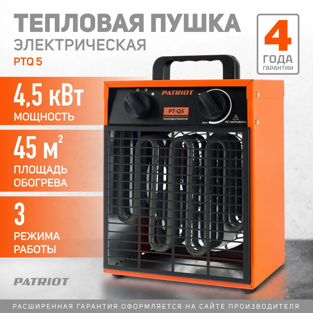 

Тепловентилятор PATRIOT PT-Q 5 633 30 7215, Черный, PT-Q5