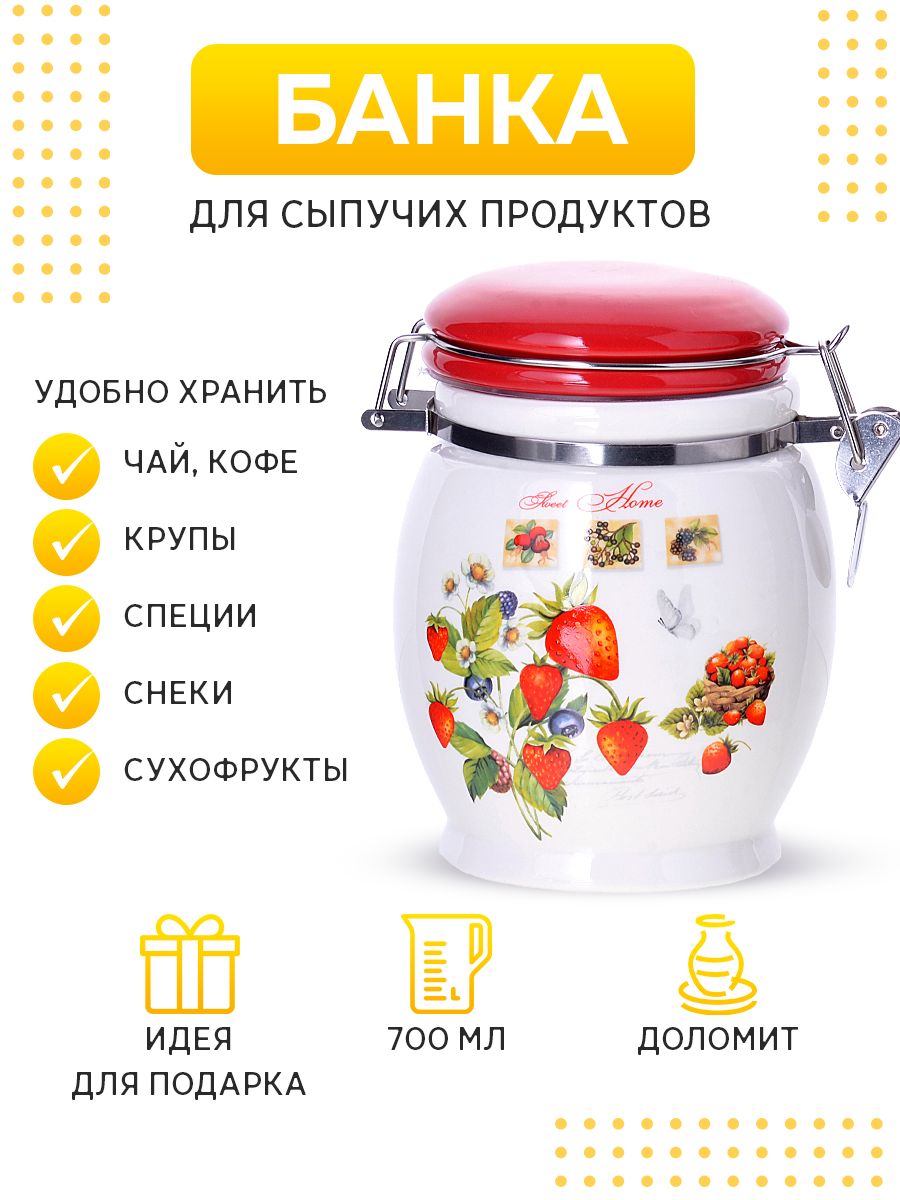 

Банка для хранения Loraine 30322, 30322
