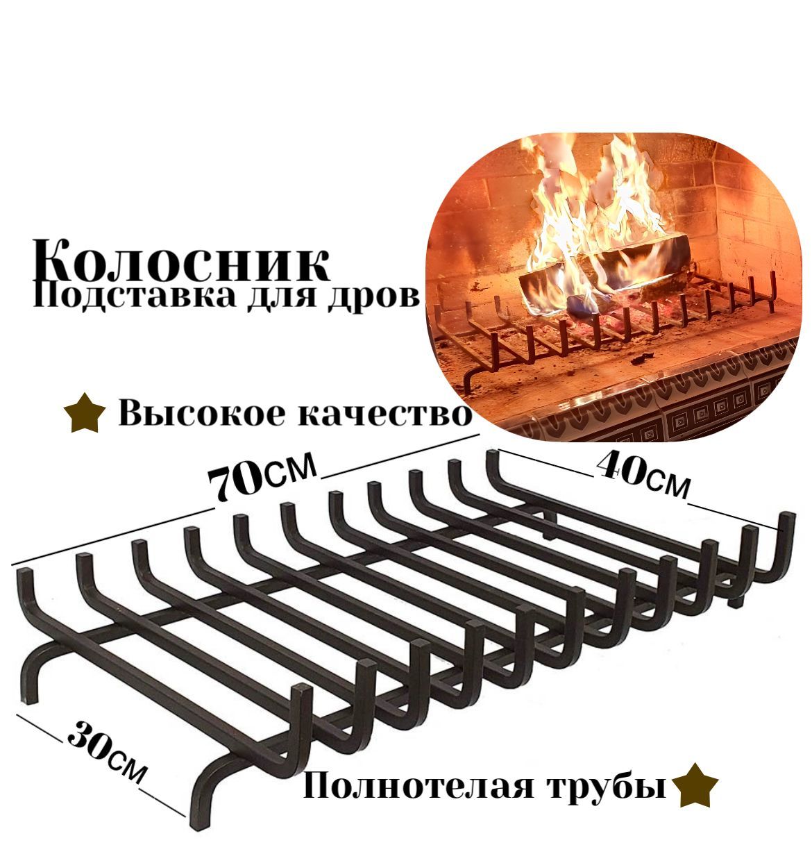

Дровница SafaMaster 7041 колосник, Черный