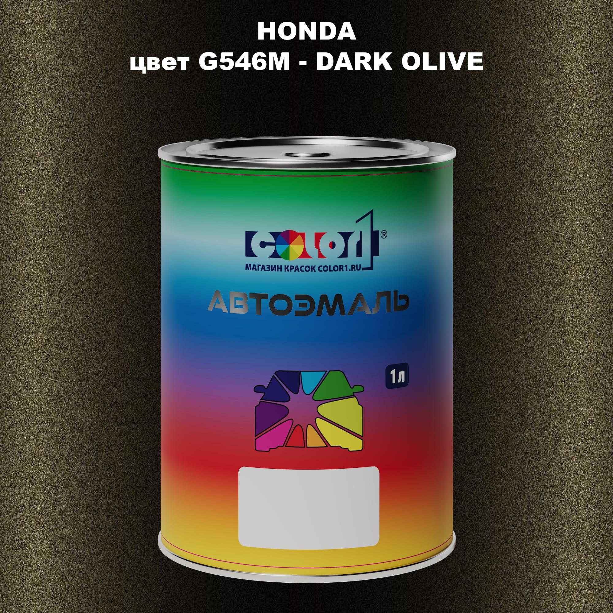 

Автомобильная краска COLOR1 для HONDA, цвет G546M - DARK OLIVE, Прозрачный