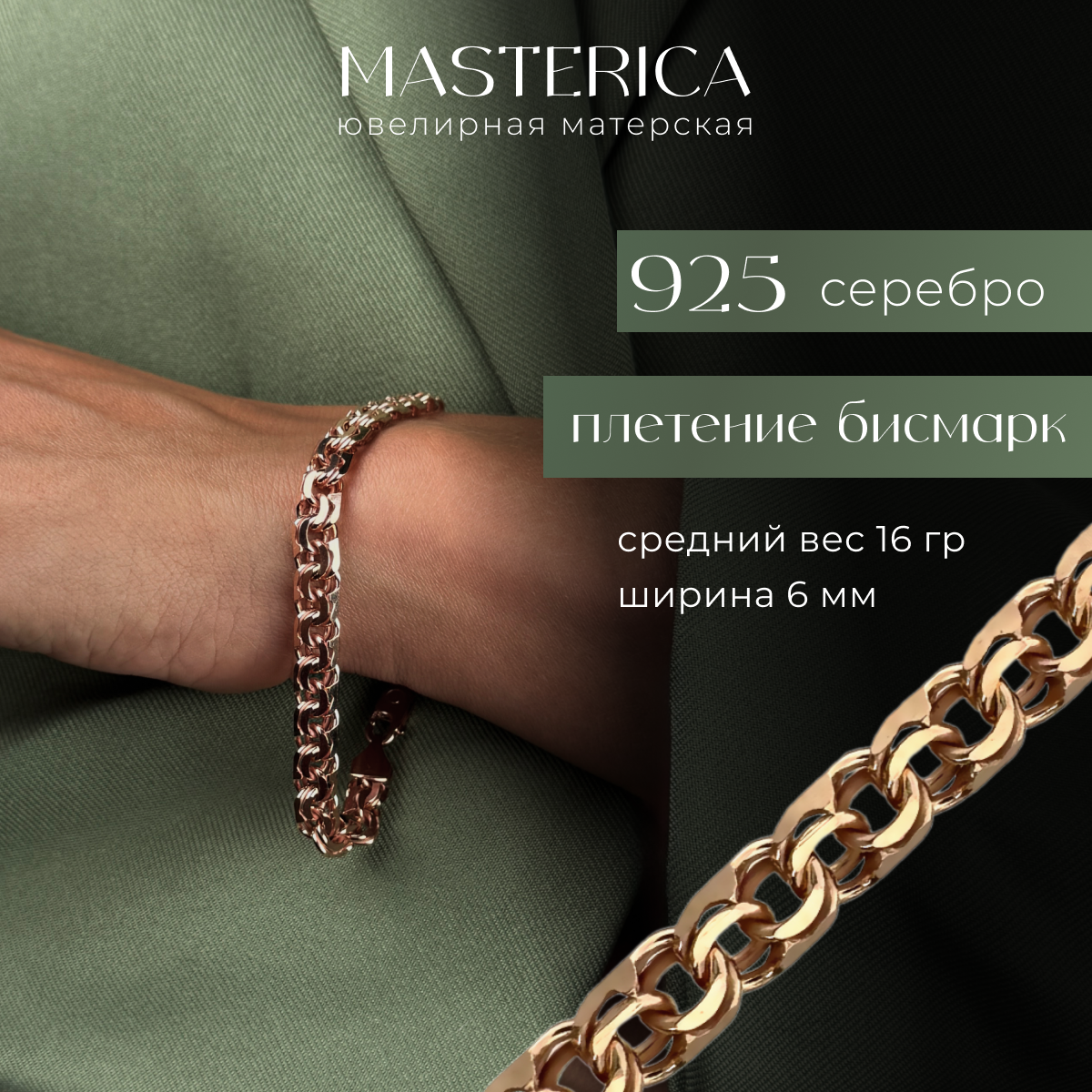 

Браслет из серебра р. 22 Эффект 22-125, 22-125
