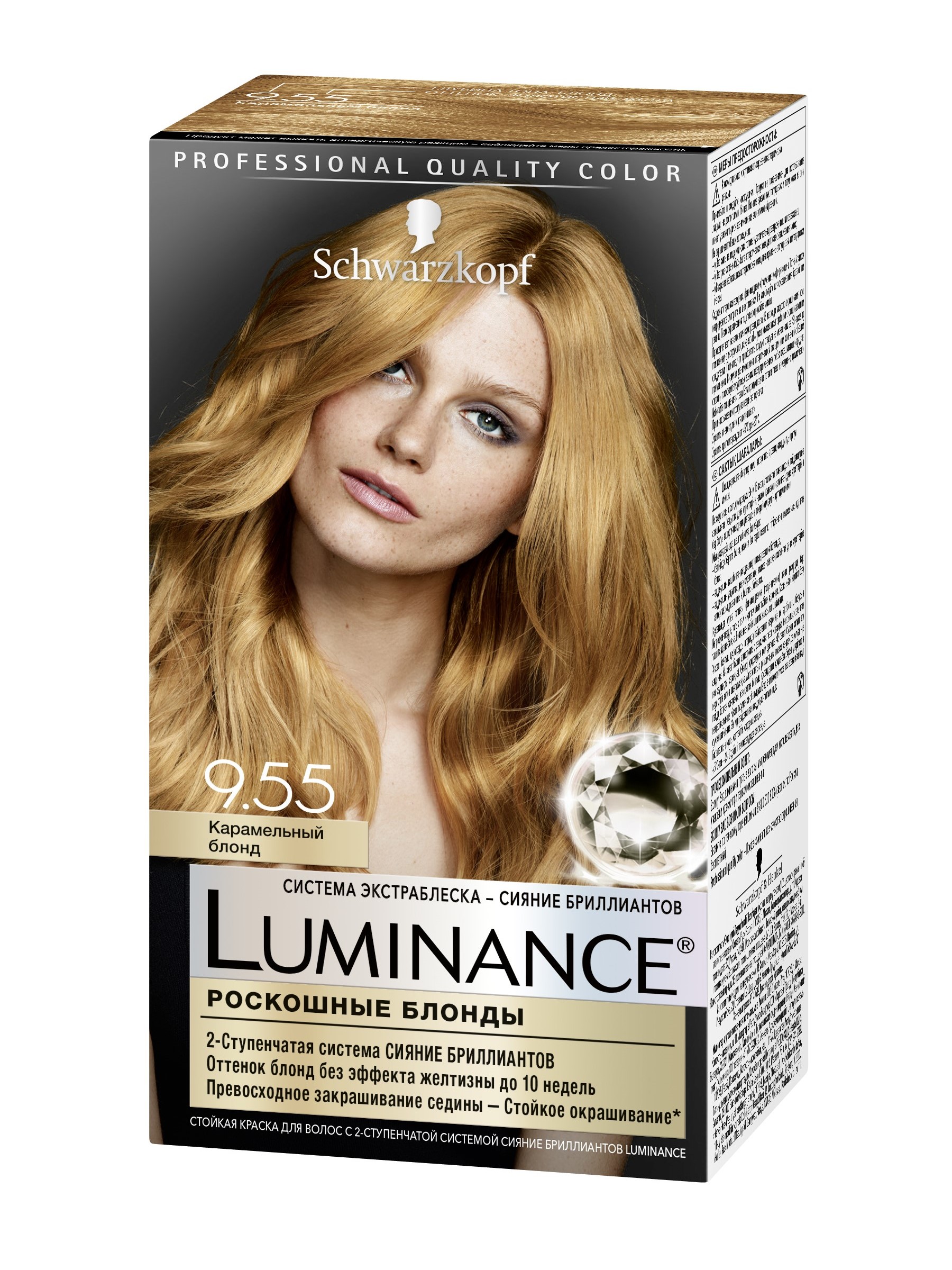 Стойкая краска для волос Luminance Color, 9.55 Карамельный блонд, 165 мл