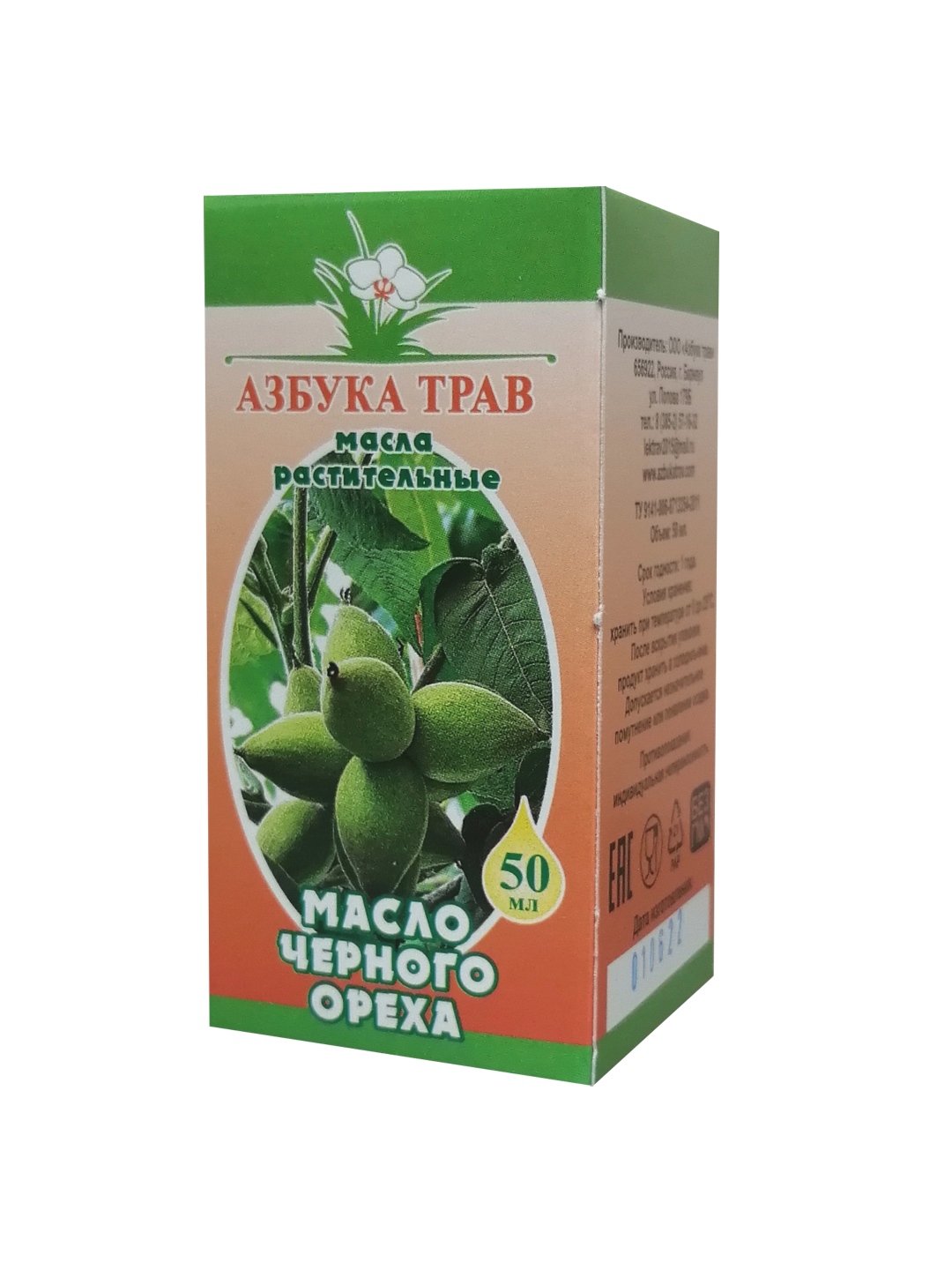 Масло черного ореха Азбука трав 50 мл