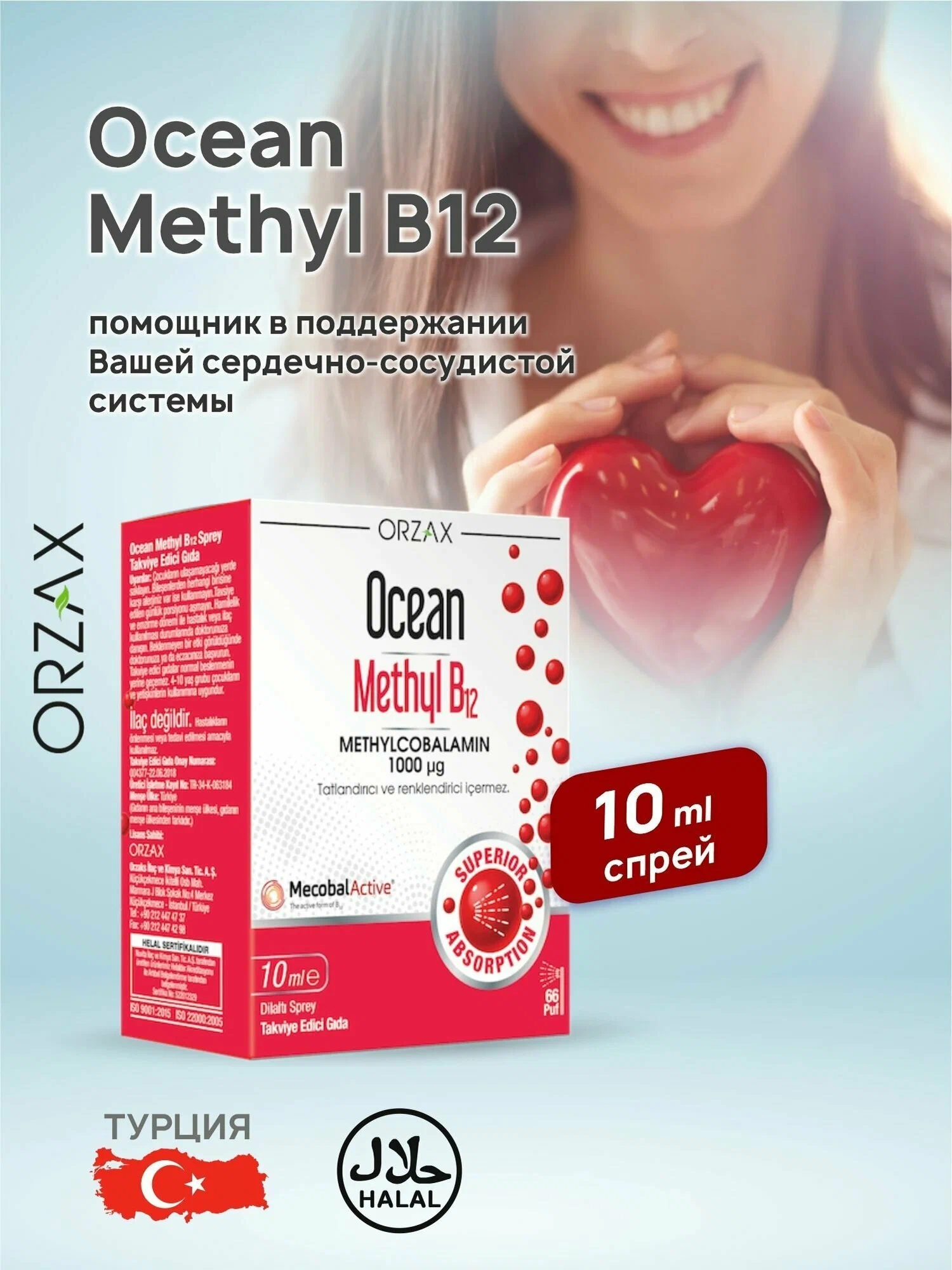 

Витамин B12 Orzax Methyl B12 Метилкобаламин, жидкость, 10 мл