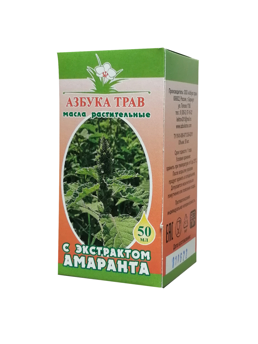 Масло подсолнечное Азбука трав с экстрактом амаранта 50 мл