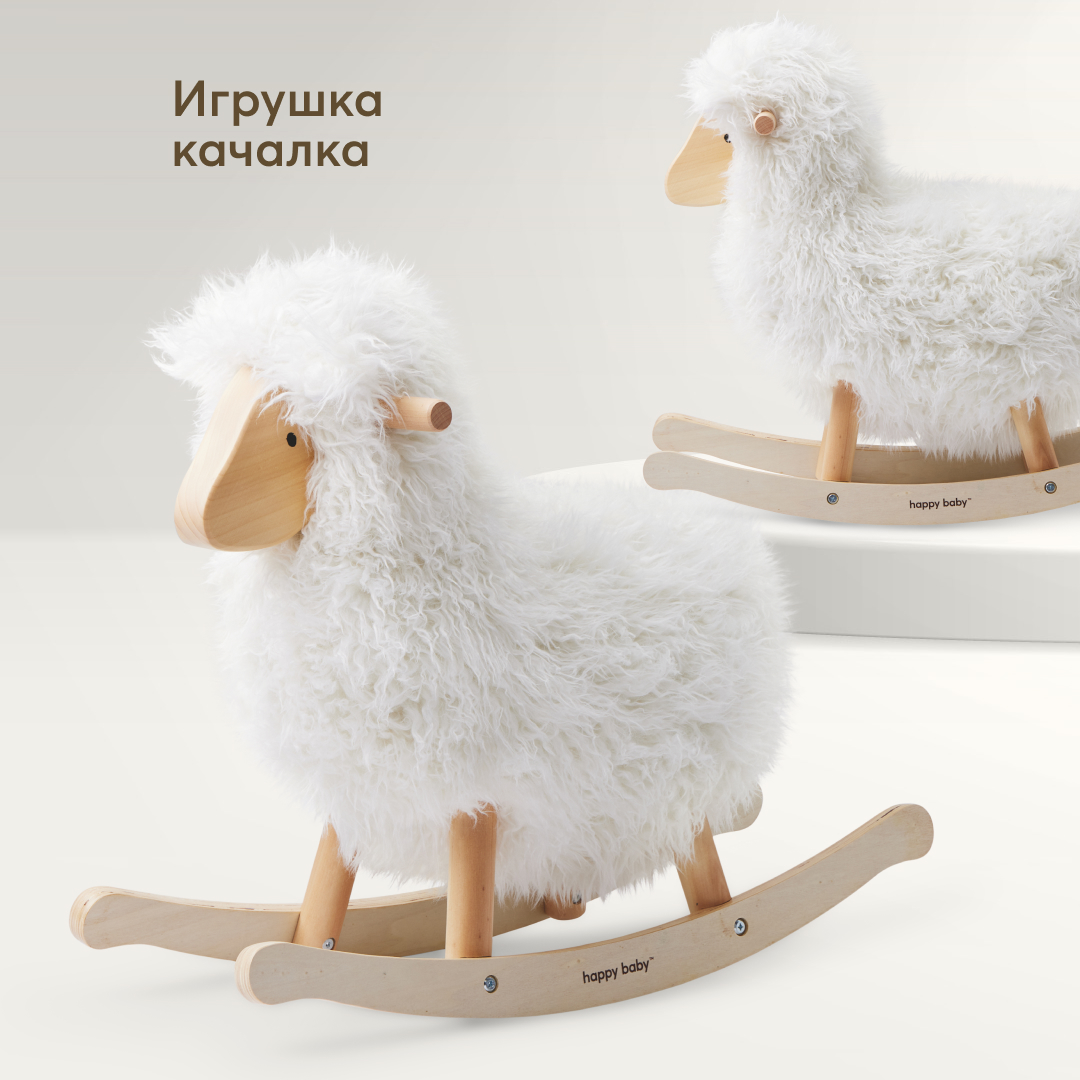 Игрушка-качалка Happy Baby белая овечка WOOLLY, из натурального дерева мягкая игрушка gulliver овечка пушинка белая 28 см