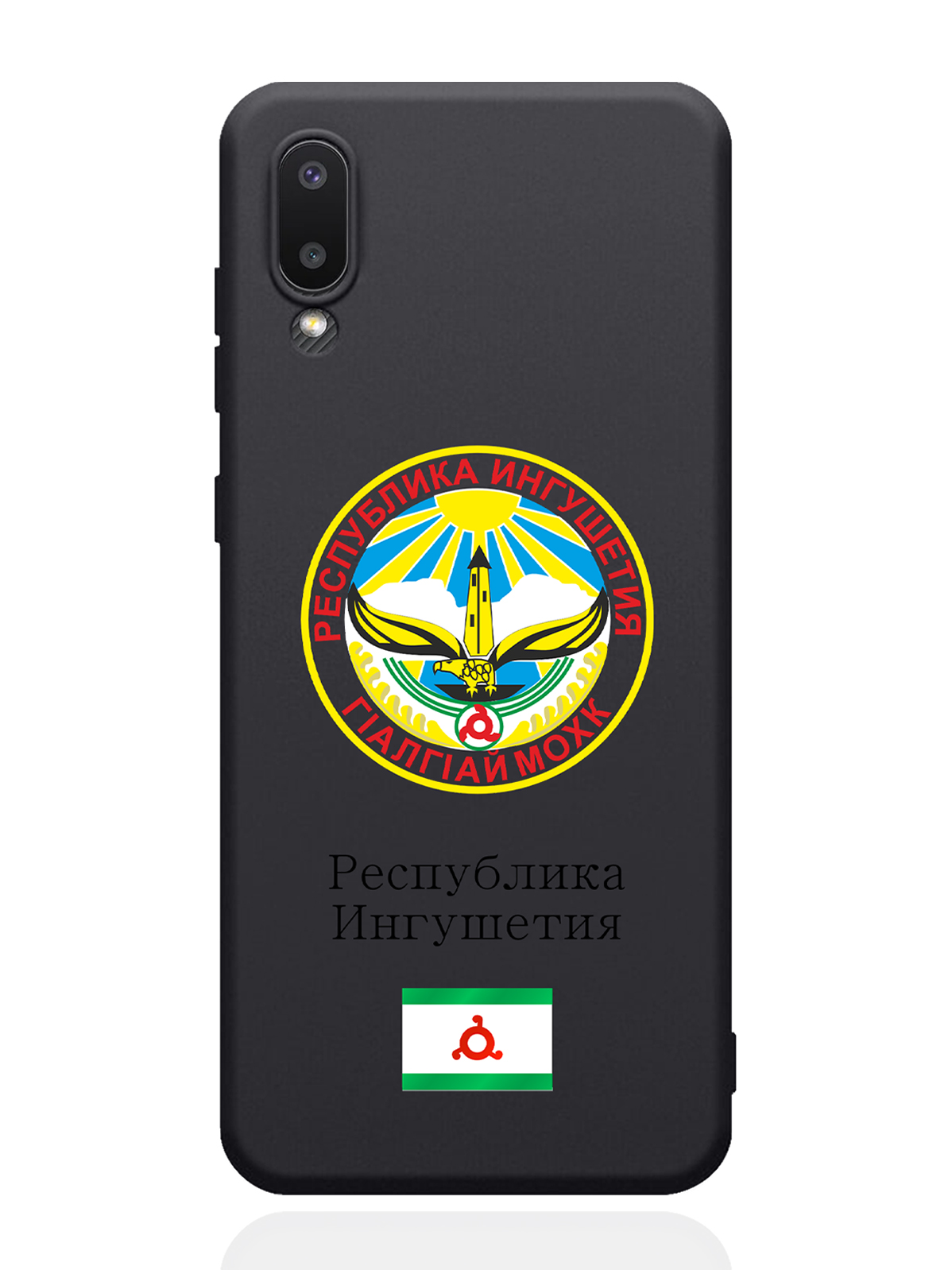 

Чехол SignumCase для Samsung Galaxy A02 Герб Ингушетии черный, Разноцветный