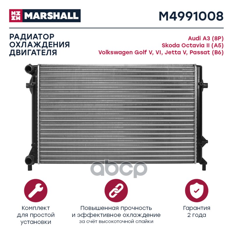 

Радиатор Двигателя MARSHALL арт. M4991008