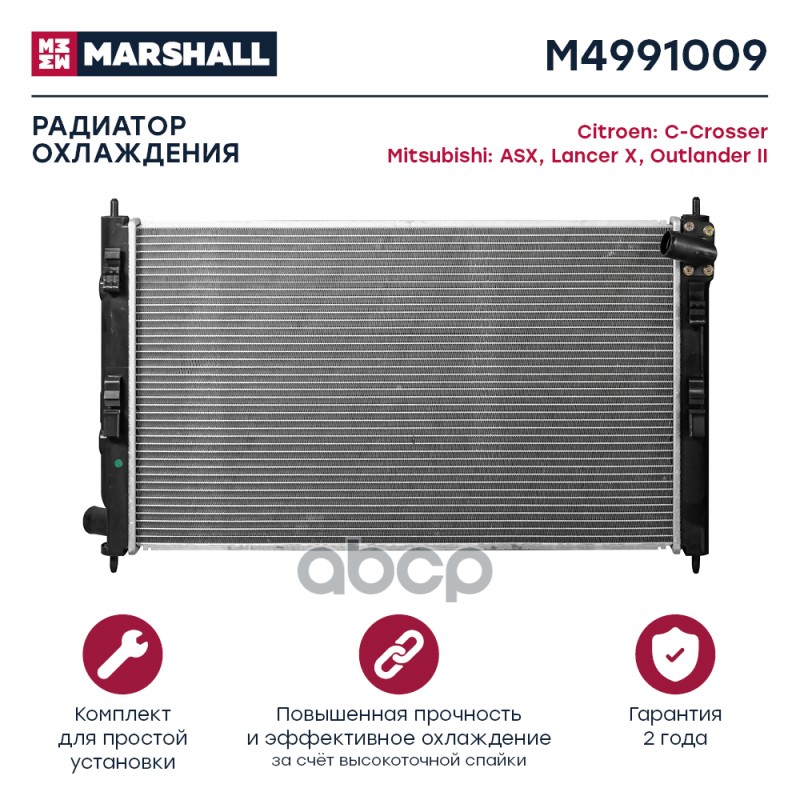 

Радиатор Двигателя MARSHALL арт. M4991009