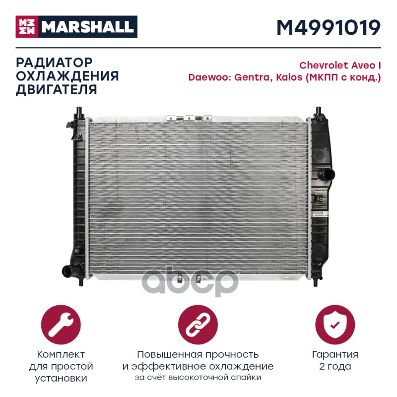 

Радиатор Двигателя MARSHALL арт. M4991019