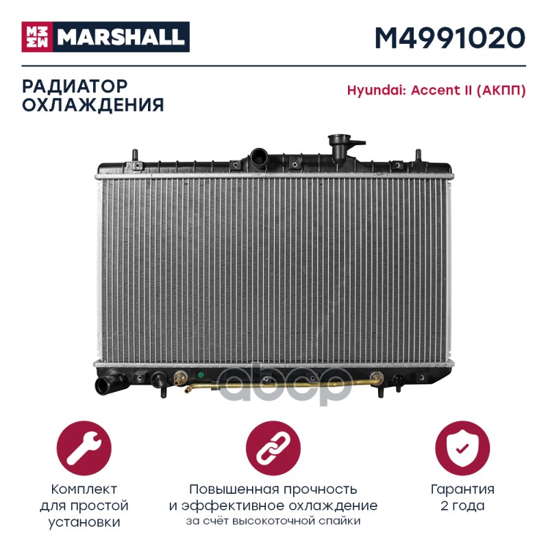 

Радиатор Двигателя MARSHALL арт. M4991020