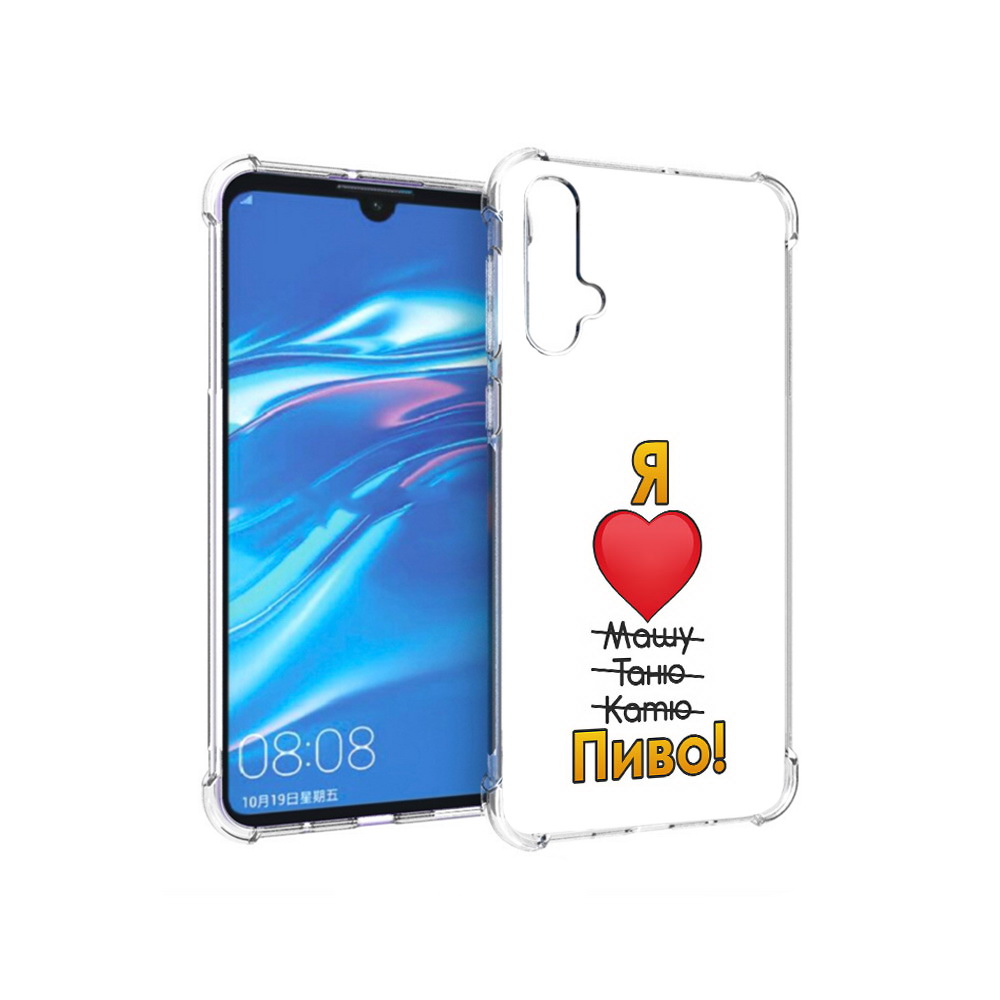 

Чехол MyPads Tocco для Huawei Nova 5 Я люблю машу таню катю пиво, Прозрачный, Tocco