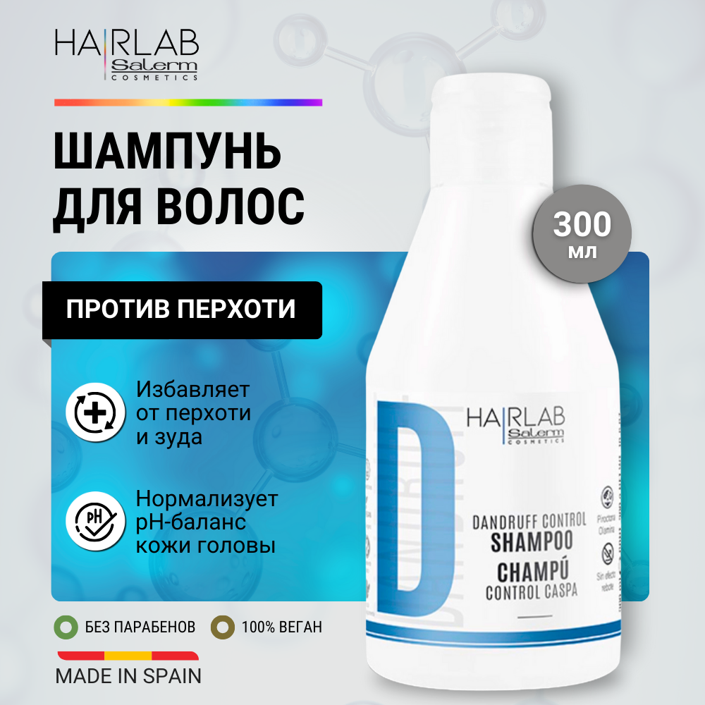 Шампунь Против Перхоти С Пиритионами Цинка Hair Lab By Salerm Dandruff Shampoo 300 Мл voltrega клетка для грызунов с наклейками 990 белая 80x46x44см испания