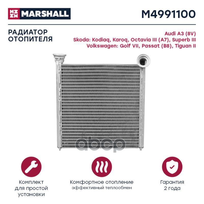 

Радиатор Отопителя MARSHALL арт. M4991100