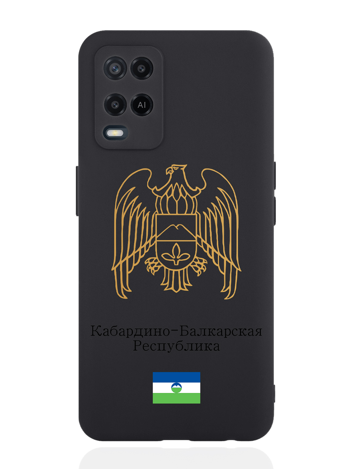 

Чехол SignumCase для Oppo A54 Золотой Герб Кабардино-Балкарской Республики черный, Золотистый;черный