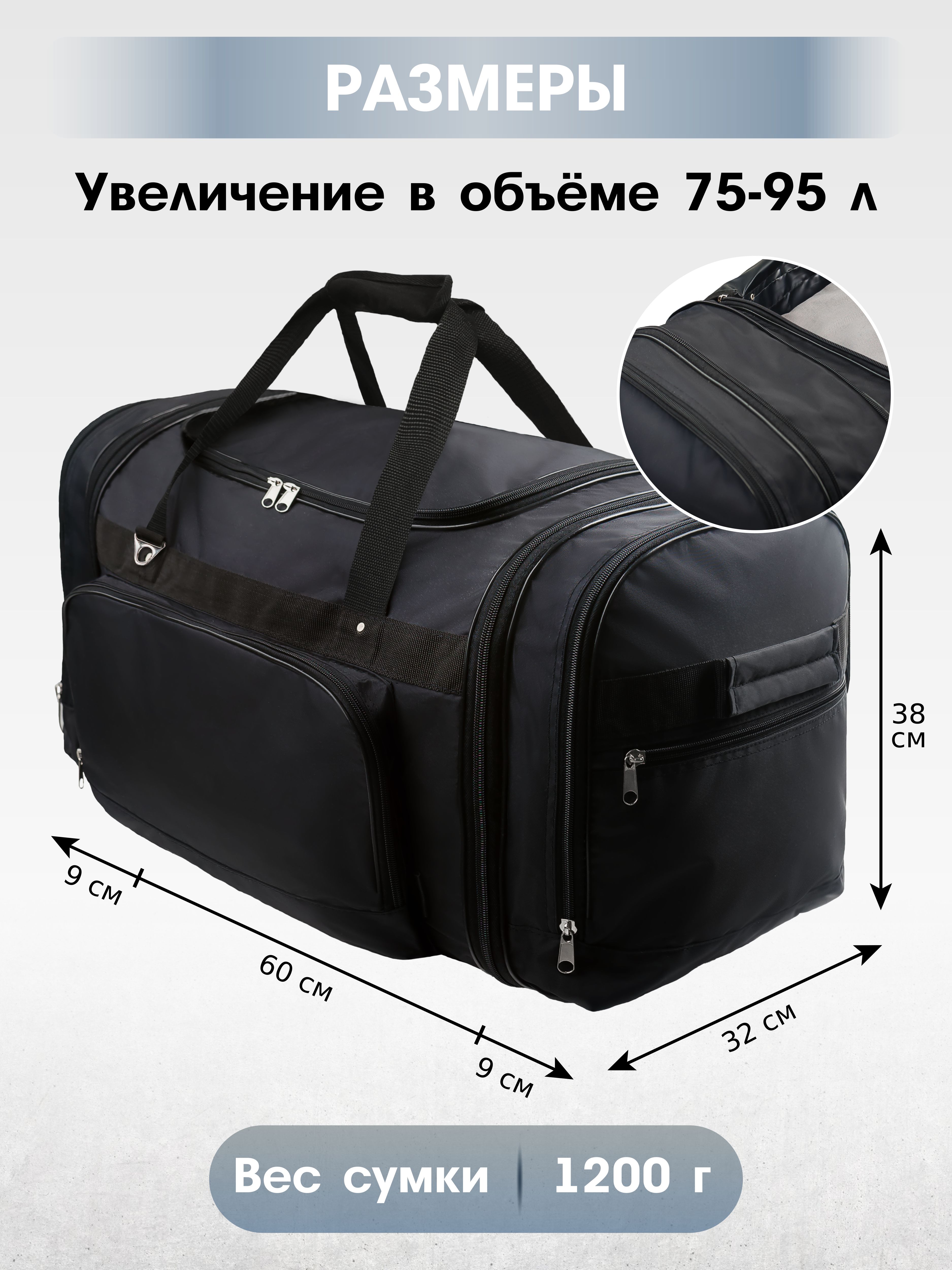 

Дорожная сумка мужская ArlionPlus 95 черная, 38х32х60 см, Черный, 95