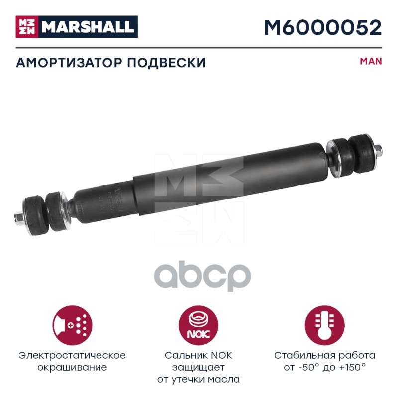 

Амортизатор Кабины MARSHALL арт. M6000052