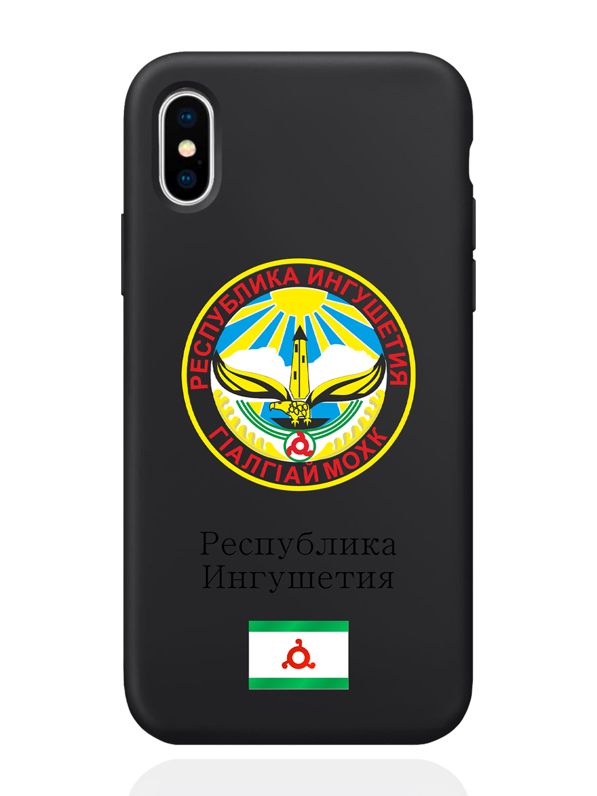 

Чехол SignumCase для iPhone X/XS Герб Ингушетии черный, Разноцветный