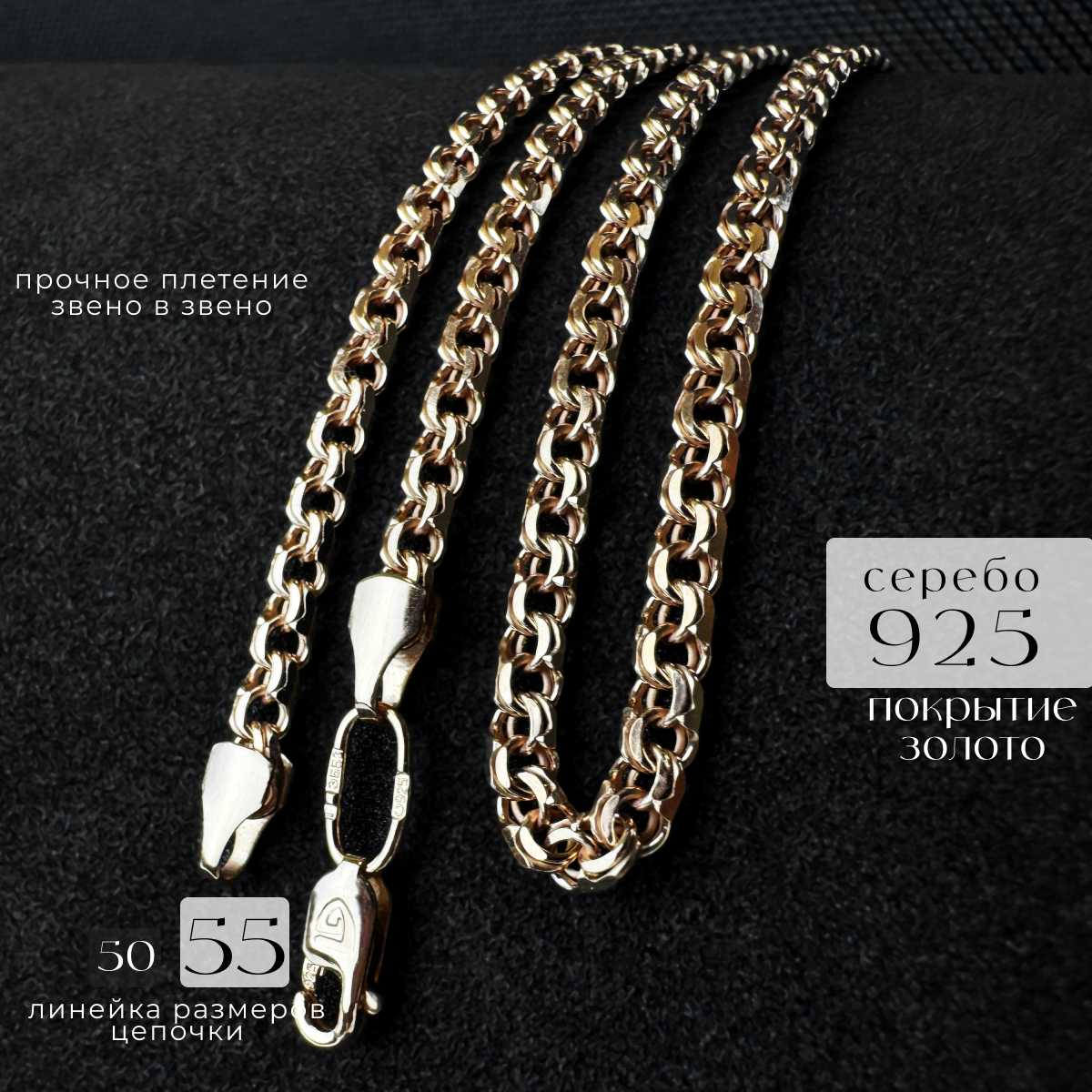 

Цепочка из серебра 50 см Эффект 22-505, 22-505