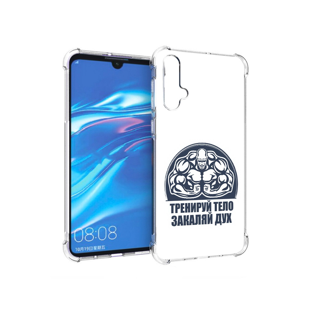 

Чехол MyPads Tocco для Huawei Nova 5 бодибилдинг закаляй дух, Прозрачный, Tocco