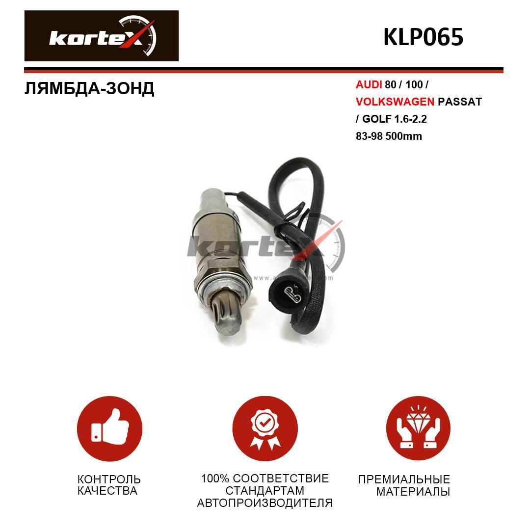 

Лямбда-зонд Kortex для Audi 80, 100, Volkswagen Passat, Golf 1.6-2.2 83-98 500 мм