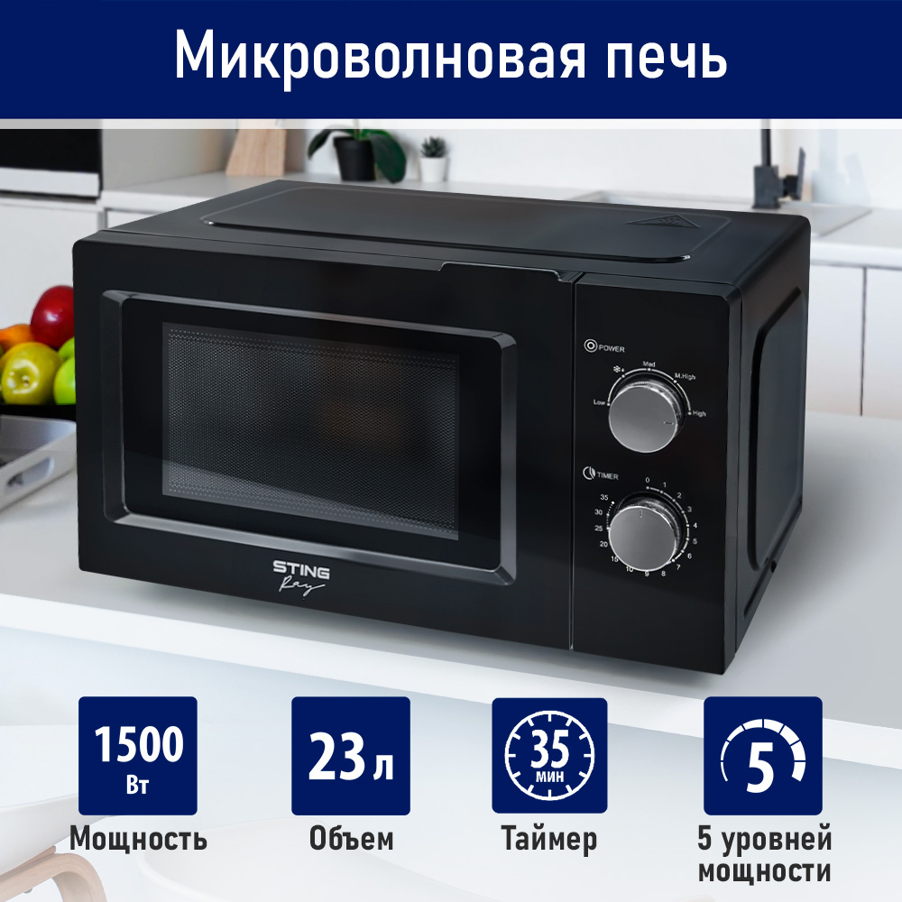 

Микроволновая печь соло StingRay ST-MW154A черный, ST-MW154A