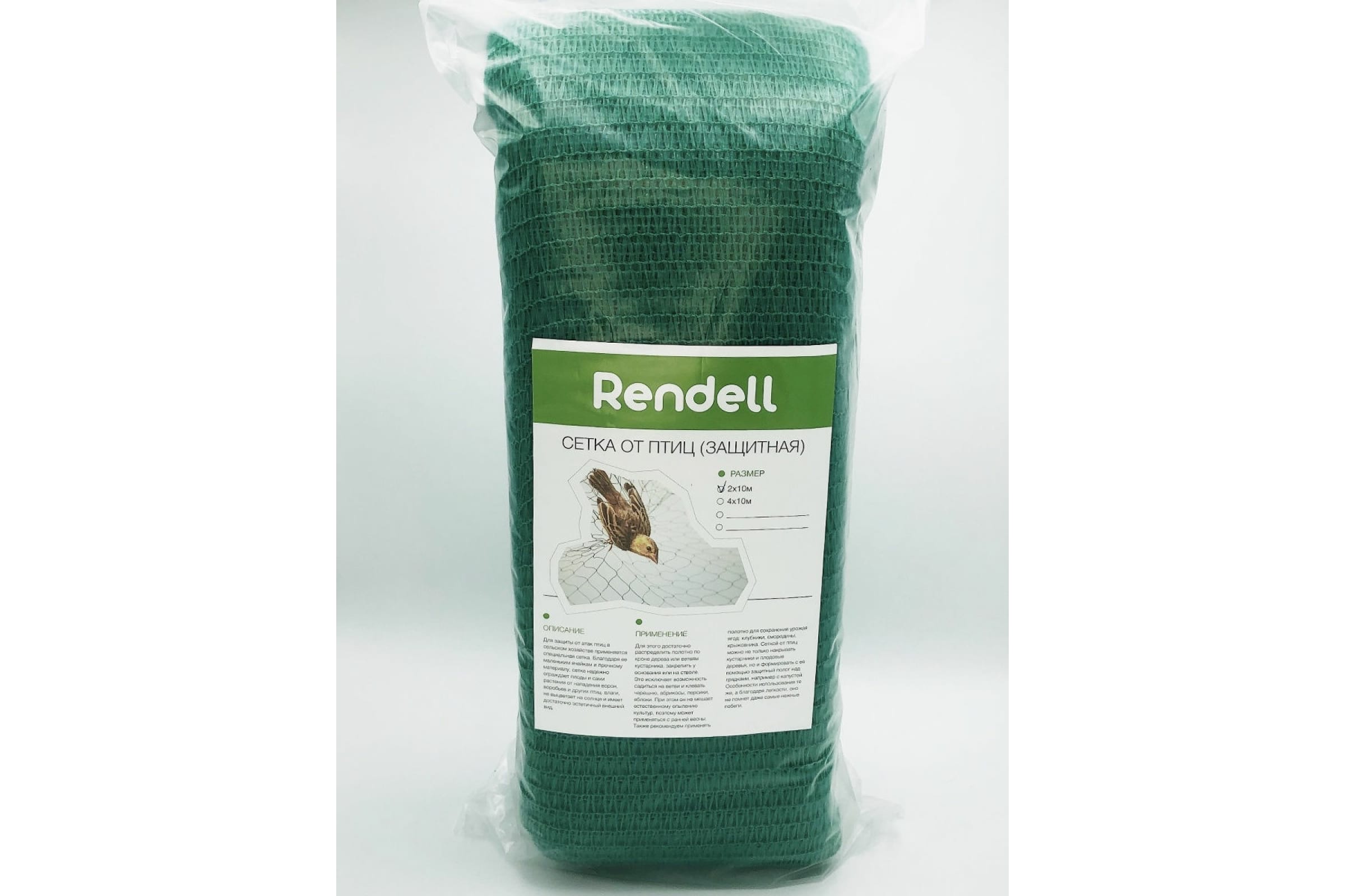 

Rendell Сетка от птиц 2x10м 35 г/м2 зеленая 2521456