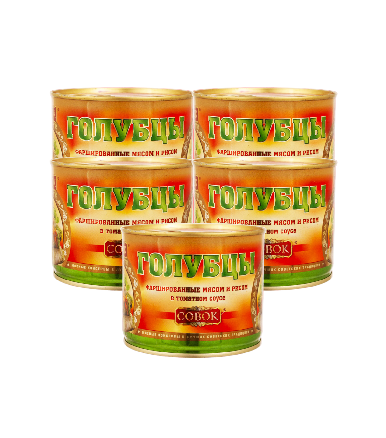 

Голубцы фаршированные Совок мясом и рисом, 5 шт по 525 г, Голубцы Совок