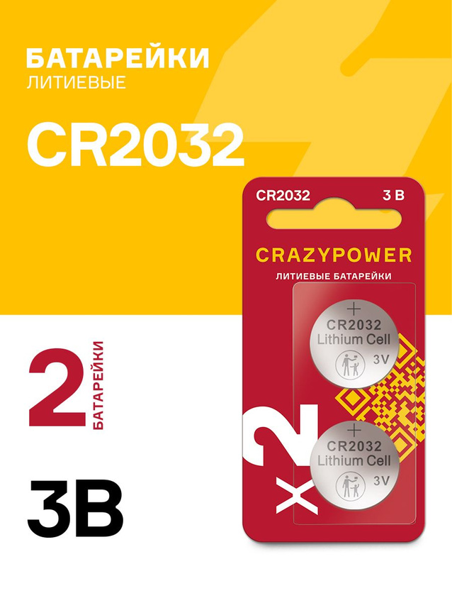 Батарейка Crazy Power CR2032RD-B2 (таблетка) 2 шт