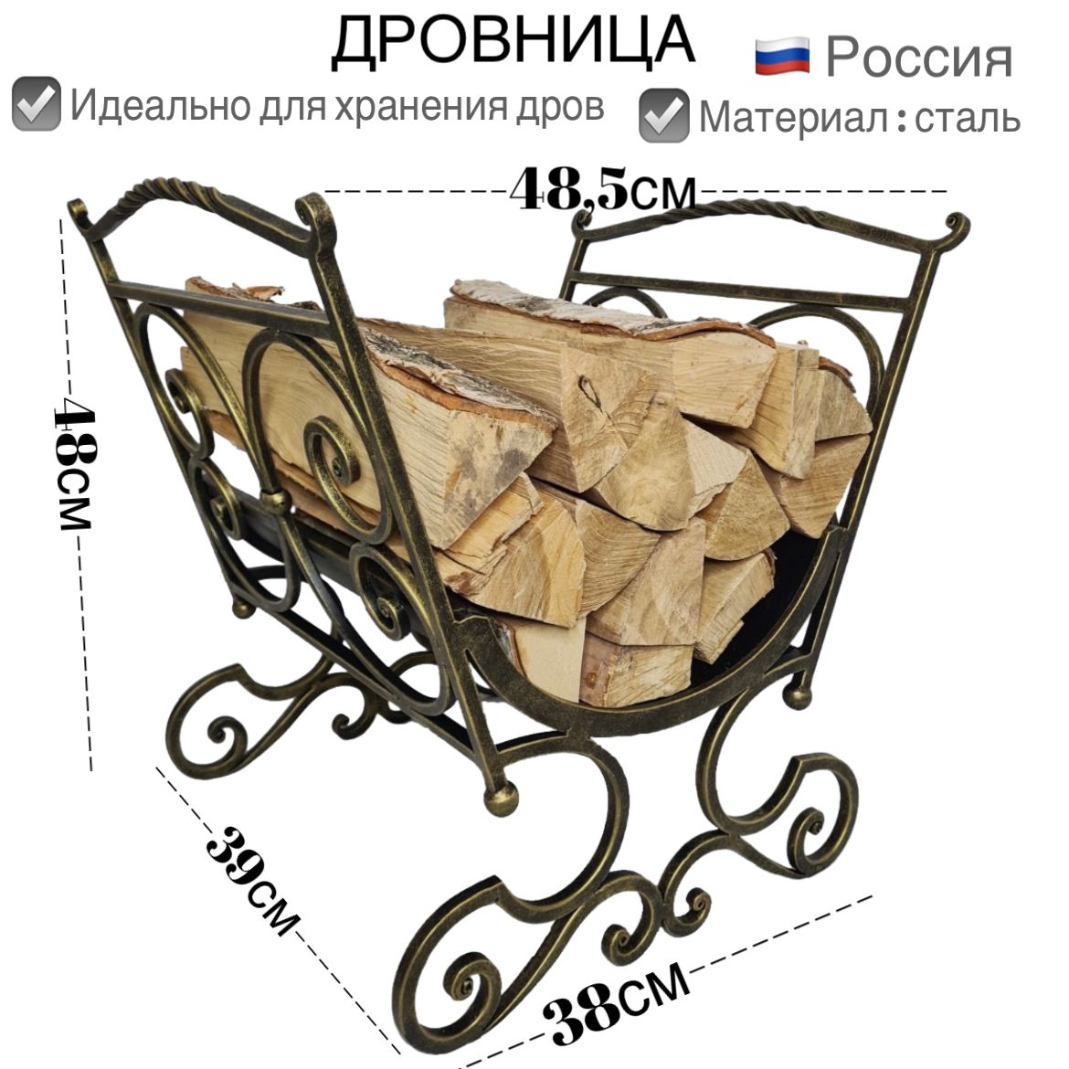

Дровница SafaMaster D513AGK, Коричневый