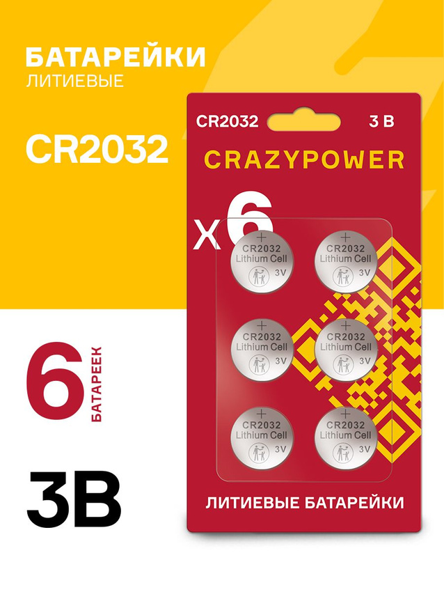 Батарейка Crazy Power CR2032RD-B6 (таблетка) 6 шт