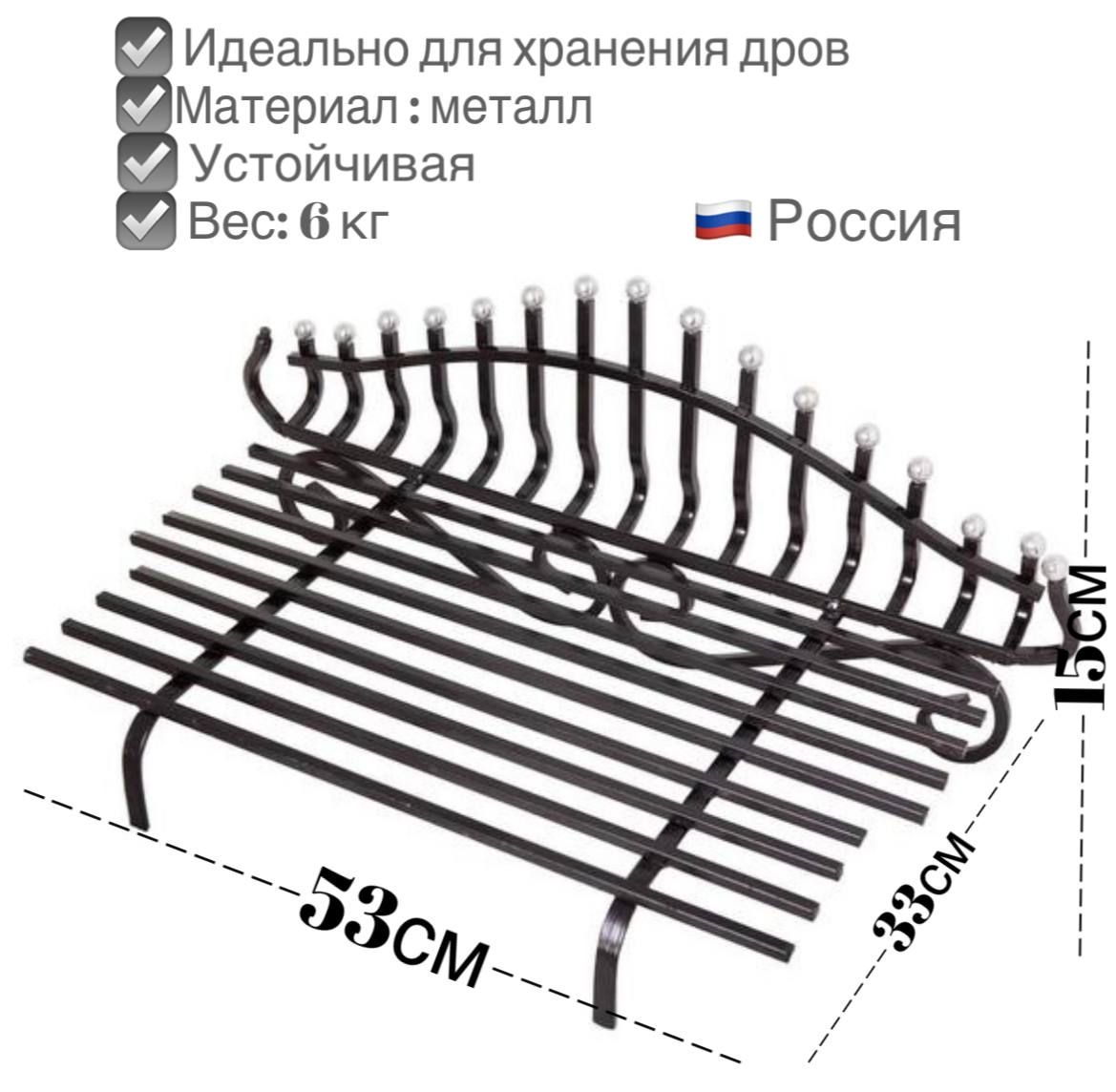 

Дровница Royal Flame LH007, Черный