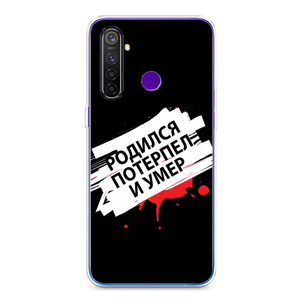 

Чехол на Realme 5 Pro "Родился потерпел и умер", Белый;красный;черный, 251650-6