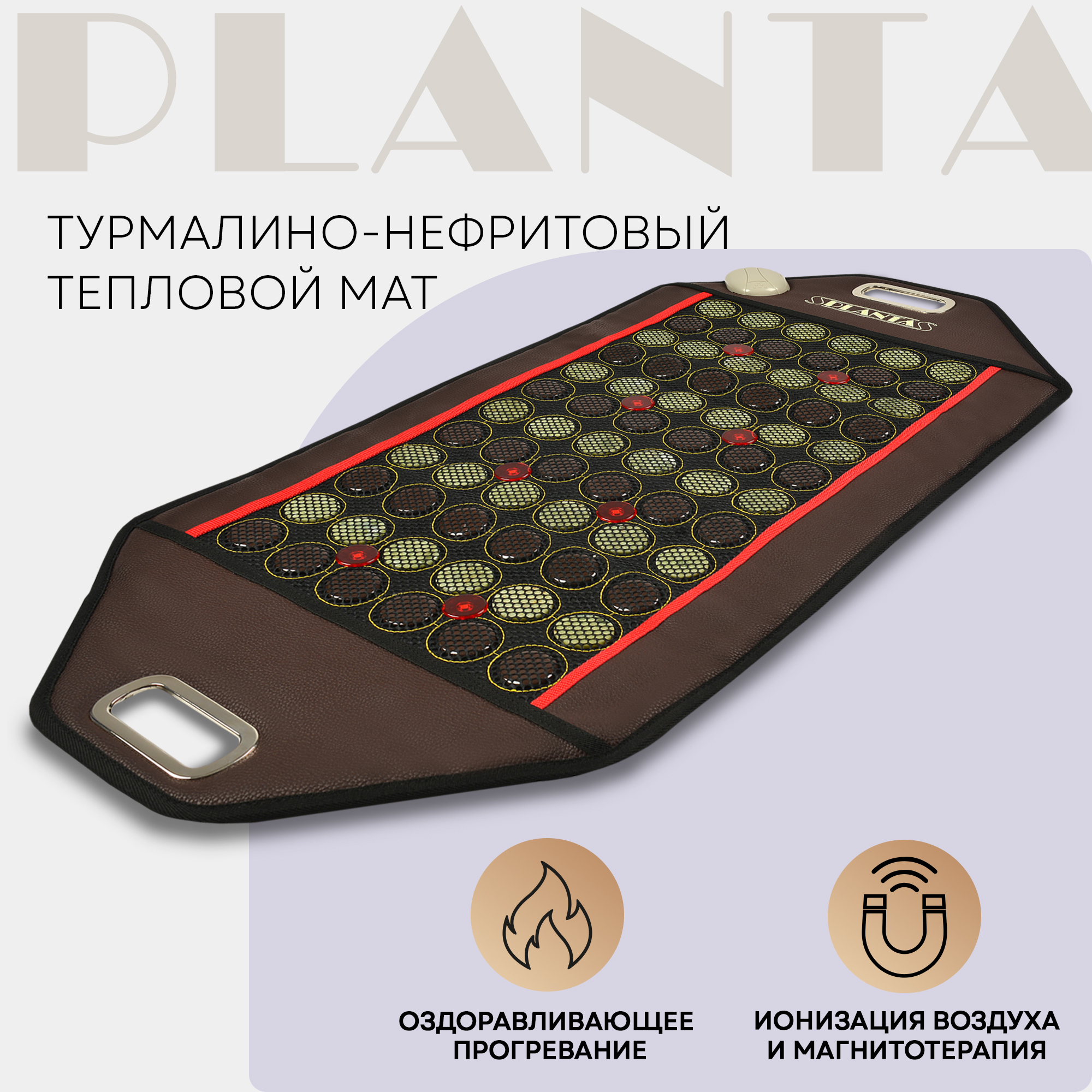 Массажный коврик для тела Planta PL-MAT2