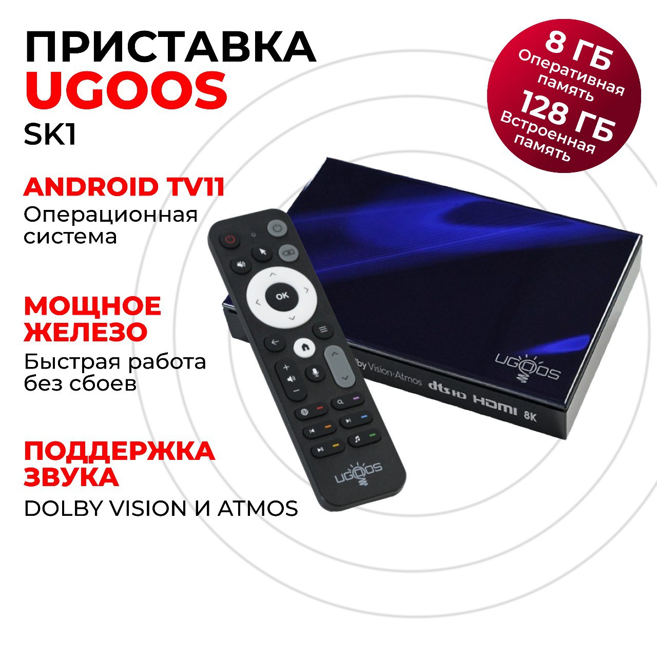 

Медиаплеер UGOOS SK1 Black, Черный, SK1