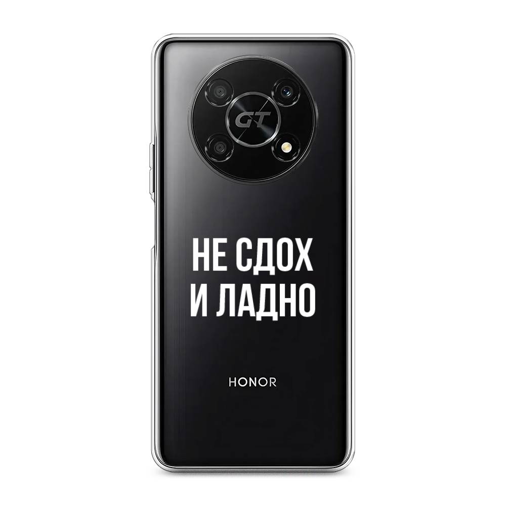 

Чехол Awog на Honor X40 GT "Не сдох и ладно", Бежевый;белый;прозрачный, 6120150-6